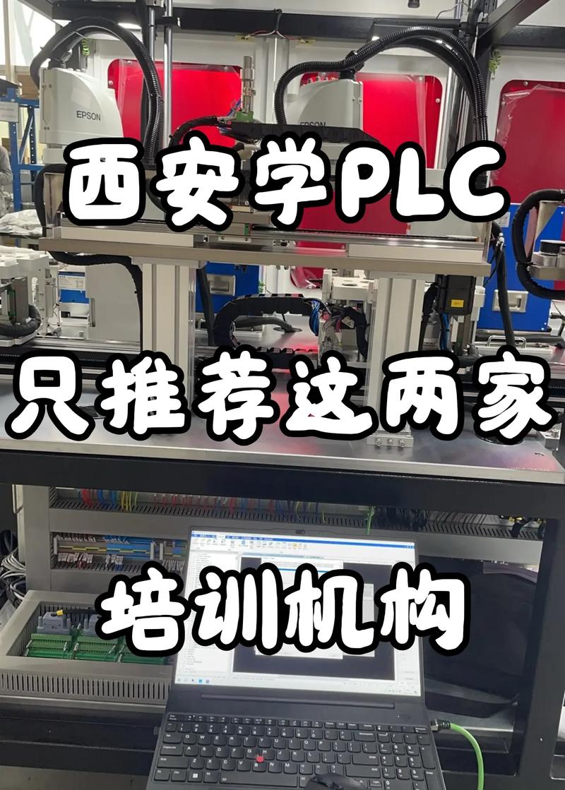 西安觸摸屏維修，西安觸摸屏plc培訓班